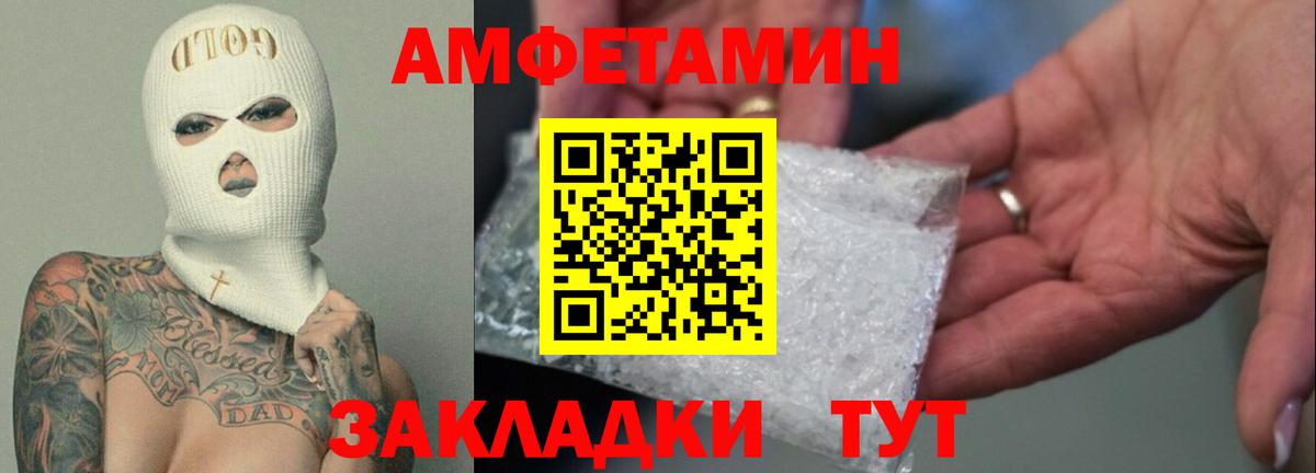 АМФ Розовый Ялта