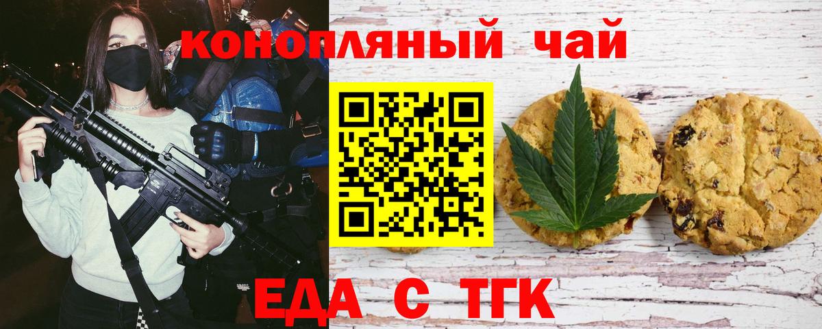 Canna-Cookies марихуана Ялта