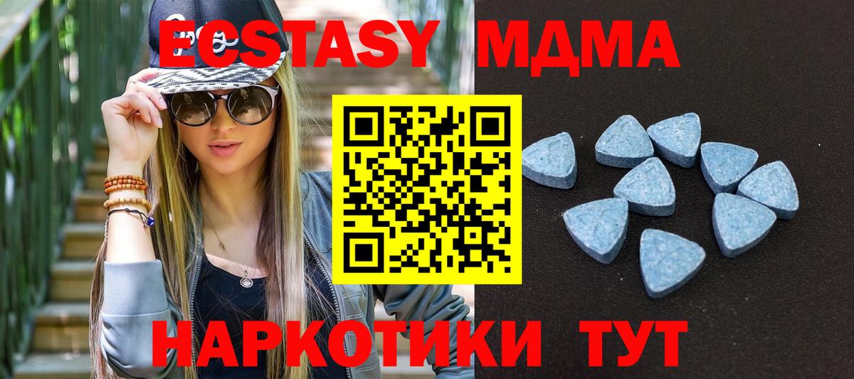 ЭКСТАЗИ MDMA  Вход с VPN  как найти закладки  Ялта  ЭКСТАЗИ Philipp Plein 