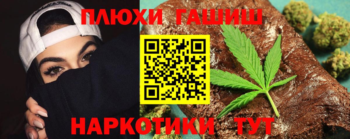 Ялта  ГАШИШ  Вход с VPN  закладка  Гашиш гарик 