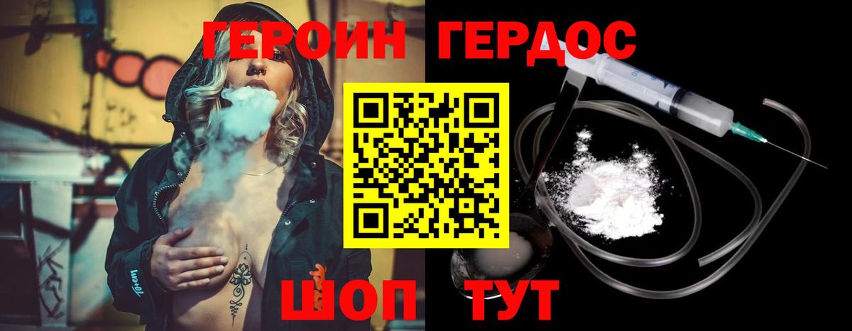 Ялта  Героин VHQ  ГЕРОИН  Вход с VPN 