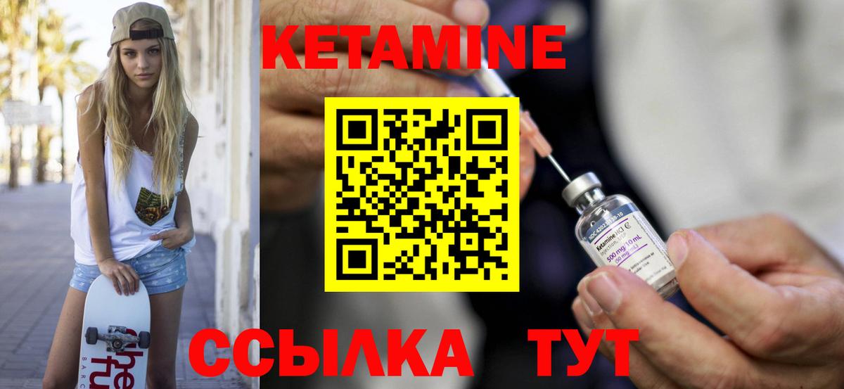 КЕТАМИН ketamine Ялта