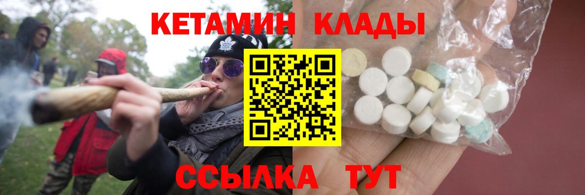 Кетамин ketamine  Вход с VPN  Ялта  Кетамин ketamine 