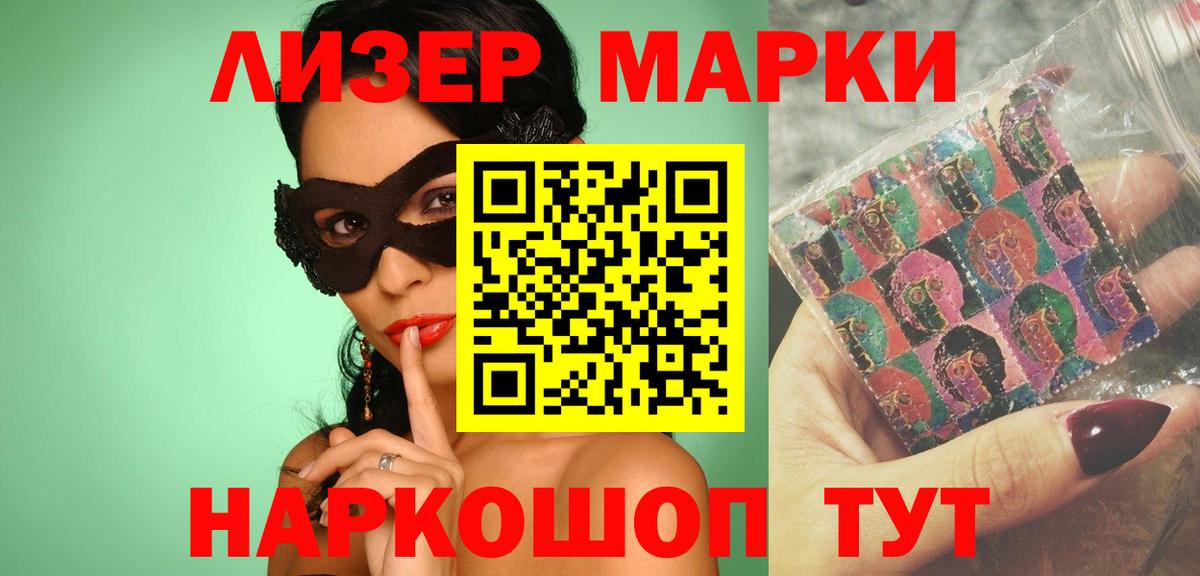 Ялта  ЛСД экстази кислота  Лсд 25 экстази кислота  Вход с VPN 