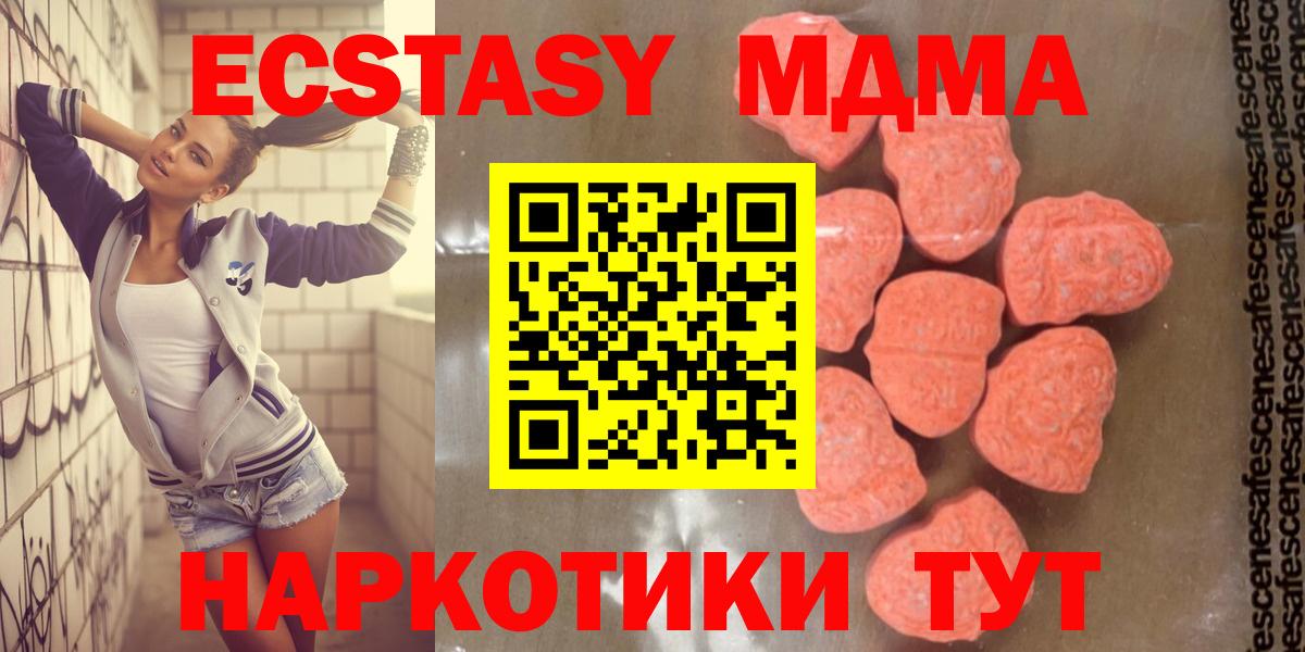 MDMA молли  Вход с VPN  МДМА VHQ  МДМА  Ялта 