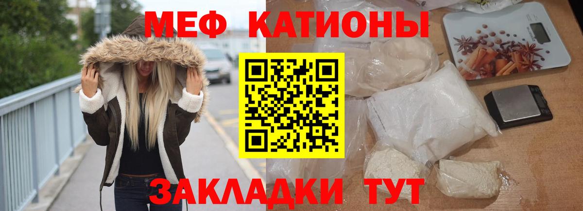 Меф мяу мяу  Вход с VPN  Меф  сколько стоит  Меф мяу мяу  Ялта 