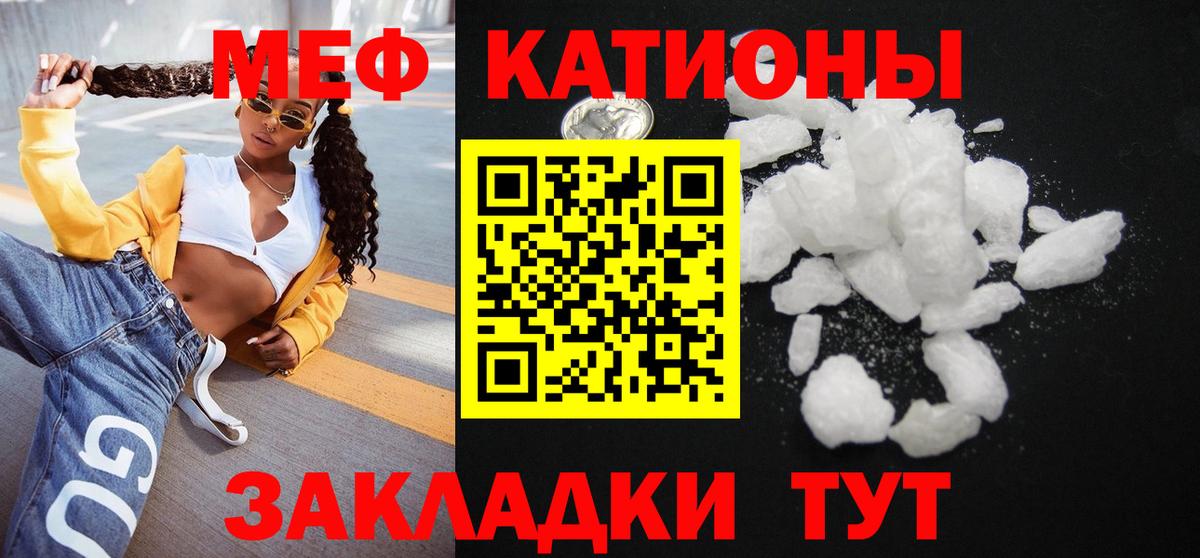 Меф  Ялта