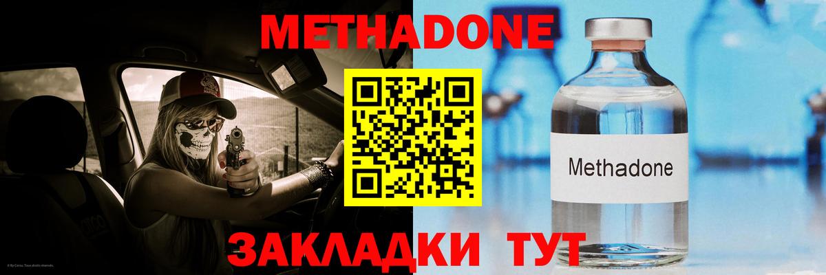 Метадон мёд  МЕТАДОН кристалл  Ялта  Вход с VPN 