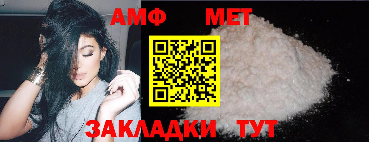 Первитин винт Ялта