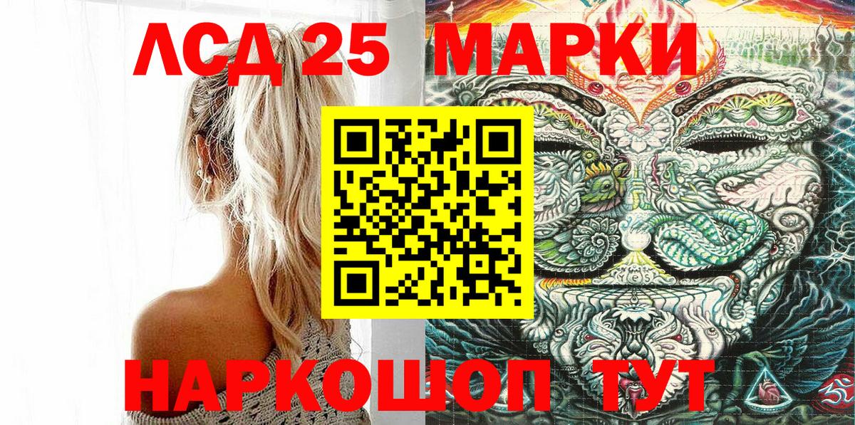 Наркотические марки 1,8мг Ялта