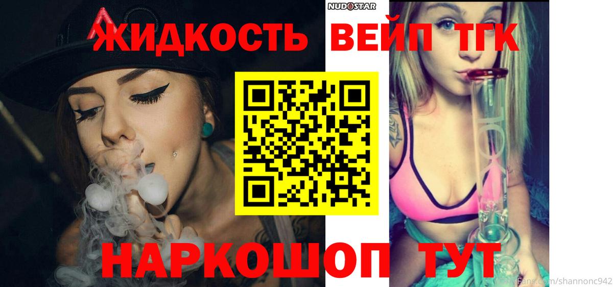 ТГК жижа  Вход с VPN  Дистиллят ТГК жижа  hydra рабочий сайт  Ялта 